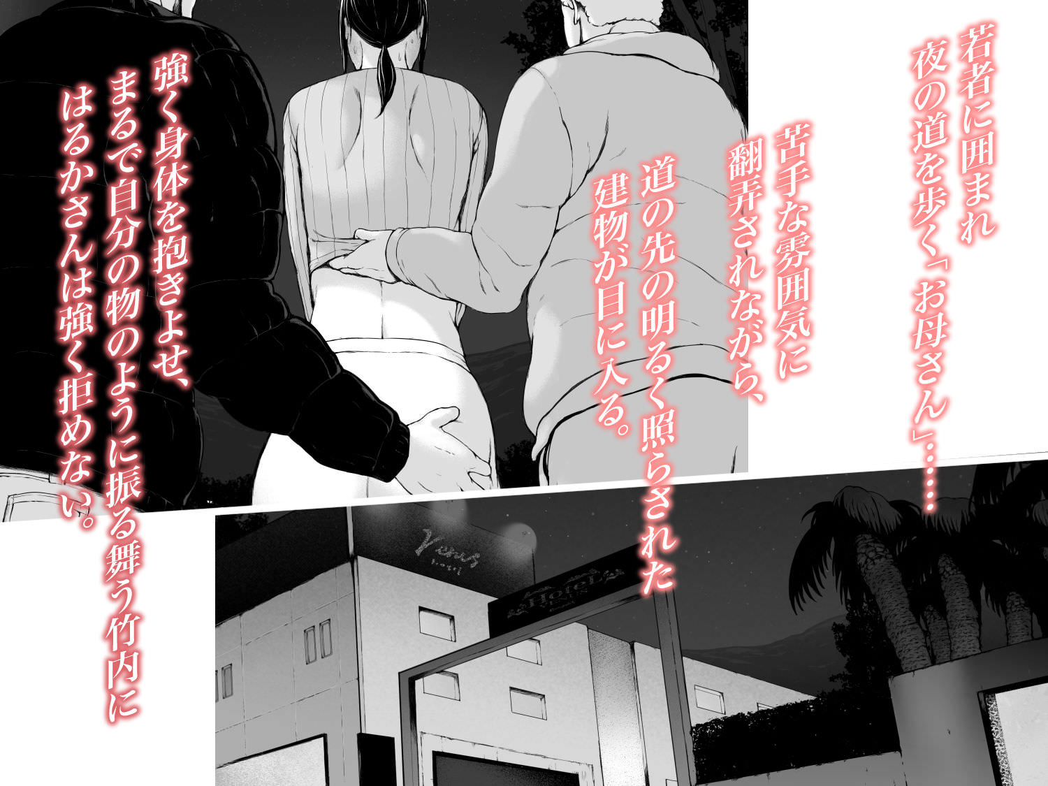 男に連れられる